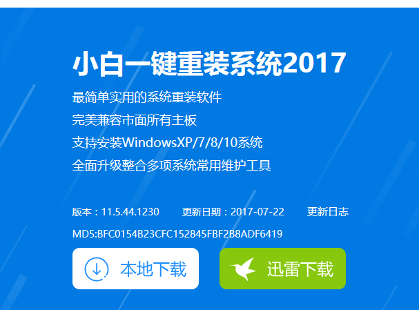 1504790720291368.png 重装系统