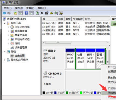 1504076750674480.png 电脑分区