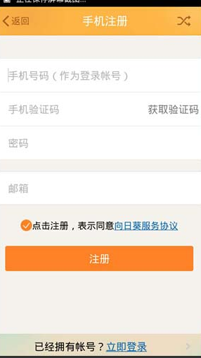 1504357158264129.png 远程控制