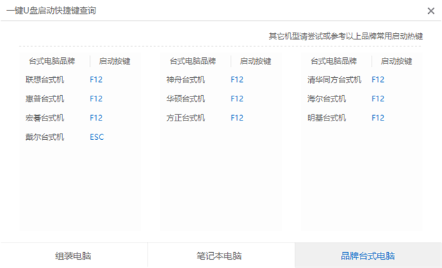 1504171112100827.png 破解开机密码