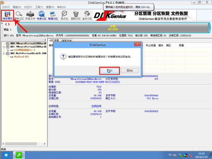 1505530369112257.png 硬盘分区