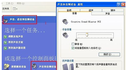 1502954597625509.png 电脑没声音怎么办