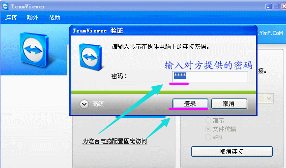 远程控制 远程控制