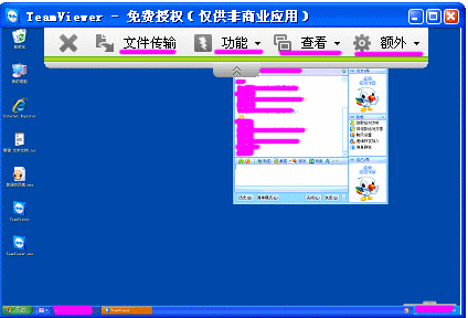 远程控制 远程控制