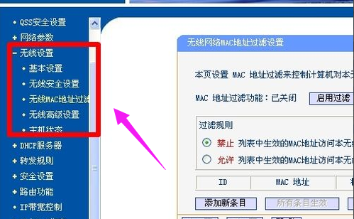 设置路由器 设置路由器