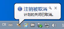 电脑自动关机怎么设置 电脑自动关机怎么设置