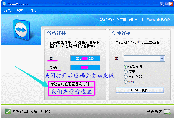远程控制 远程控制