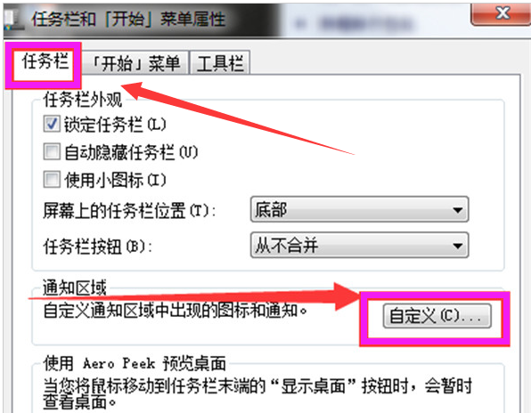 任务栏 任务栏