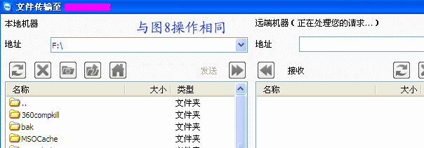 远程控制 远程控制
