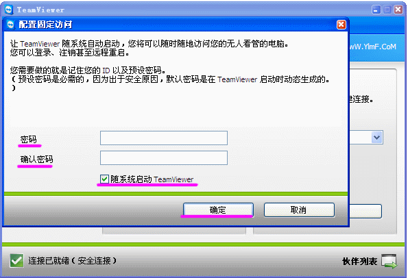 远程控制 远程控制