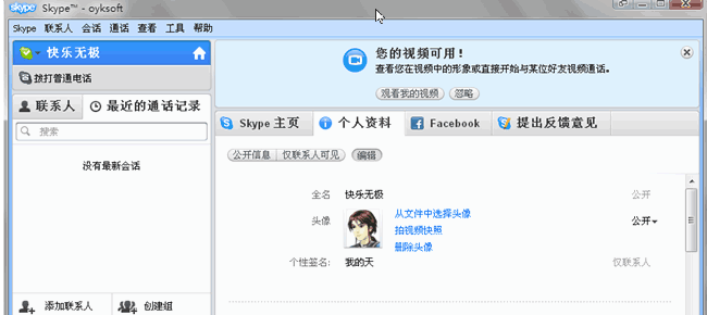 1505707736796776.png skype