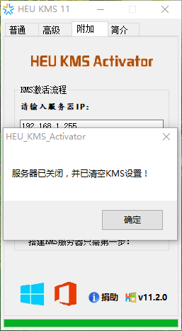 1506074515863432.png 激活工具