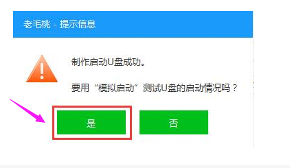 启动盘 启动盘