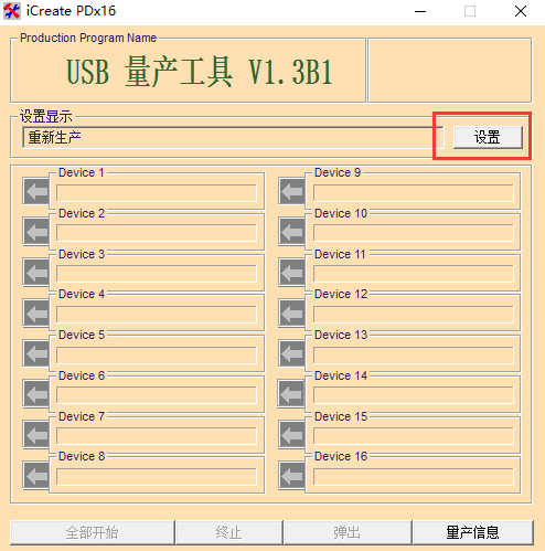 U盘写保护 U盘写保护