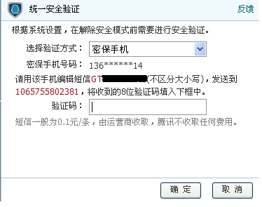 安全模式 安全模式