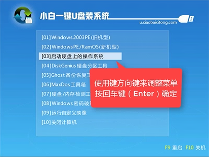 U盘安装系统 U盘安装系统