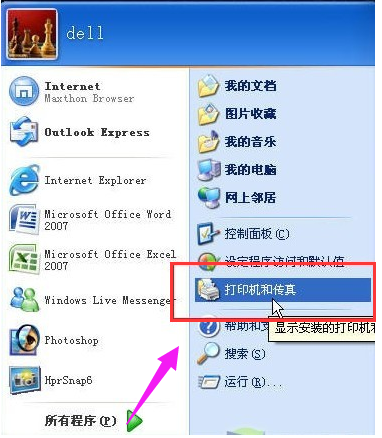 打印机共享 打印机共享