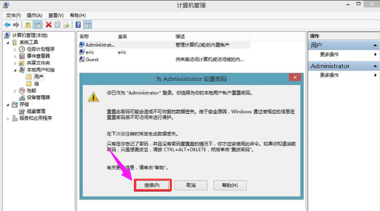 密码 密码