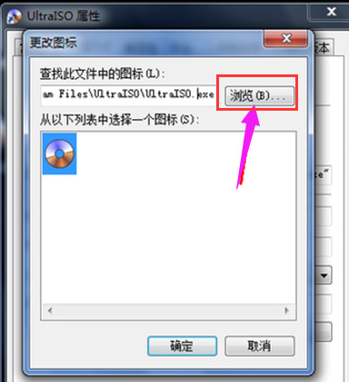 更改图标 更改图标