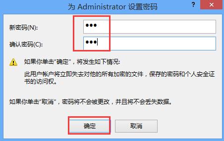 开机密码 开机密码