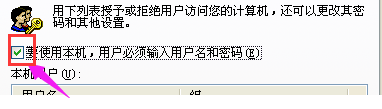 开机密码 开机密码