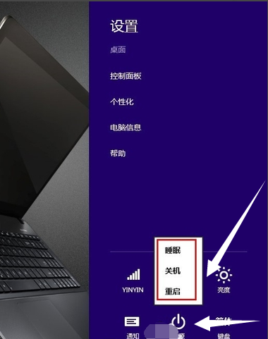 关机 关机
