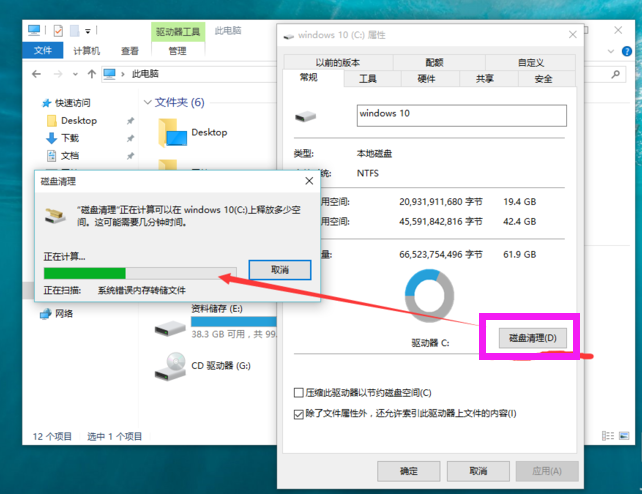 删除系统文件 删除系统文件