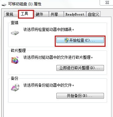u盘打不开 u盘打不开