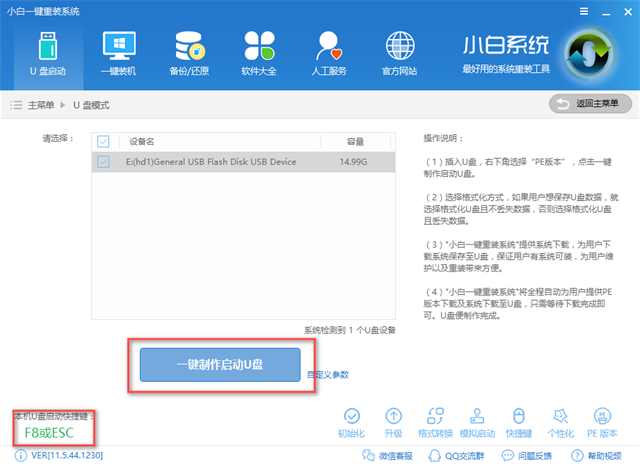 U盘装系统 U盘装系统