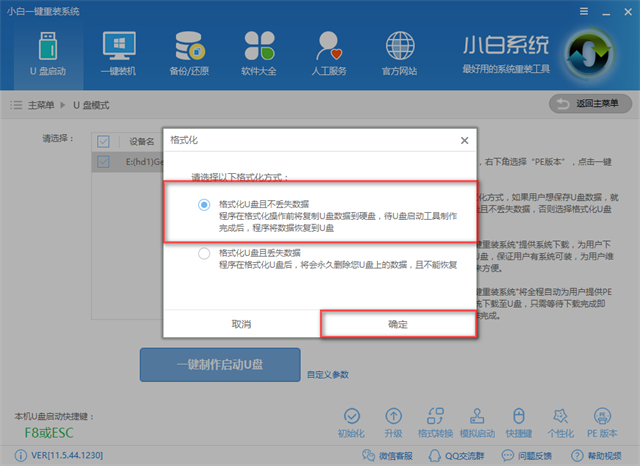 U盘系统安装 U盘系统安装