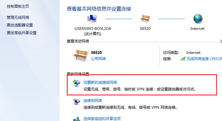 连接网络 连接网络