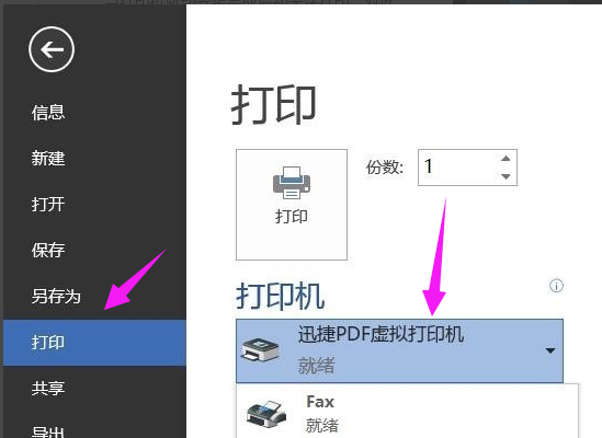 无法打印 无法打印