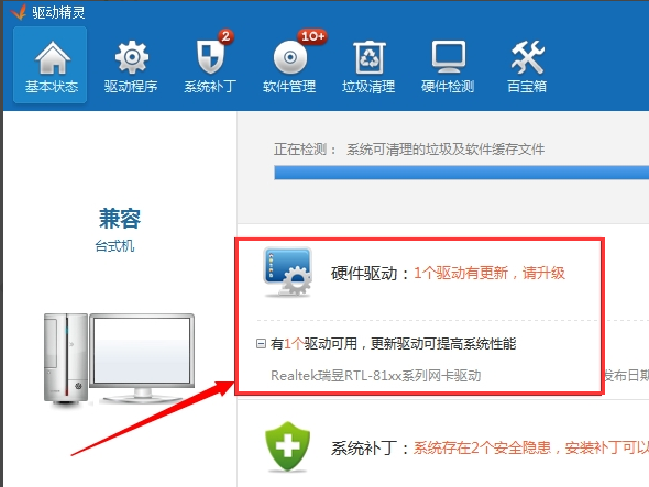 万能驱动 万能驱动