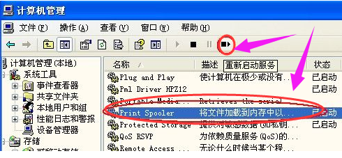 打印机脱机 打印机脱机