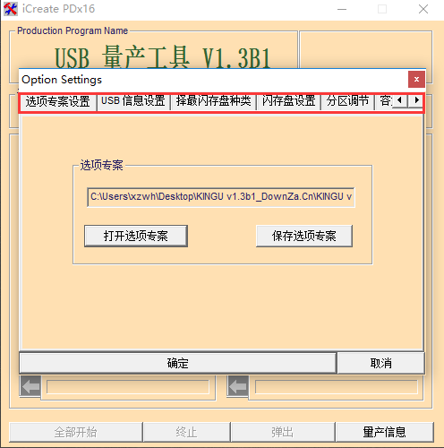 U盘写保护 U盘写保护