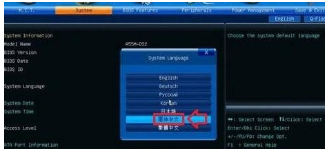 bios bios