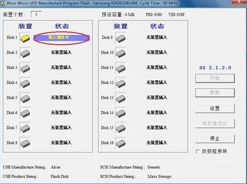 修复u盘格式化 修复u盘格式化