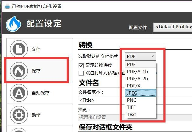 安装打印机 安装打印机