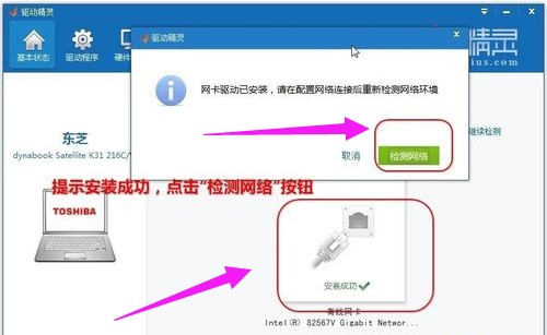 安装驱动 安装驱动