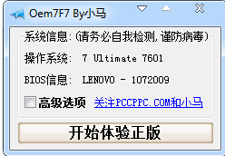 OEM7F7 OEM7F7