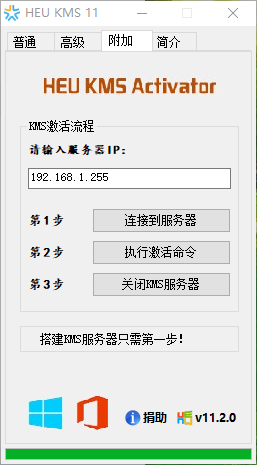 win8永久激活工具 win8永久激活工具
