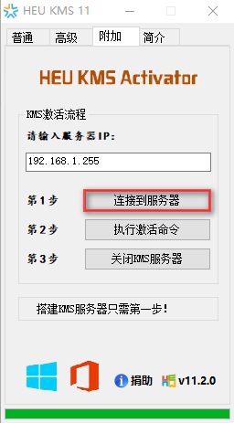 win8激活工具 win8激活工具