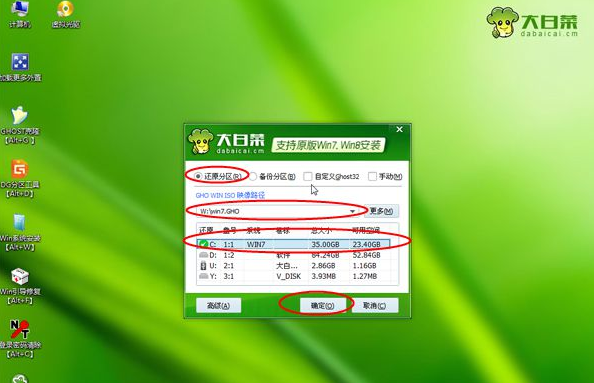 重装系统 重装系统