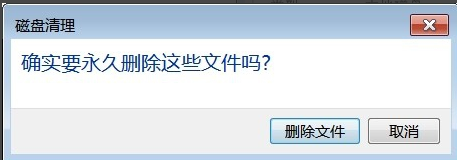 电脑垃圾 电脑垃圾