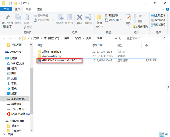 1505475830134788.png 激活工具
