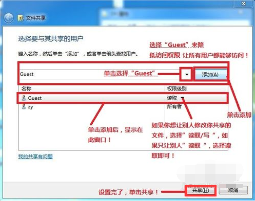 共享设置 共享设置