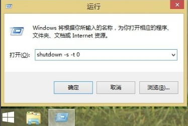 设置定时关机 设置定时关机