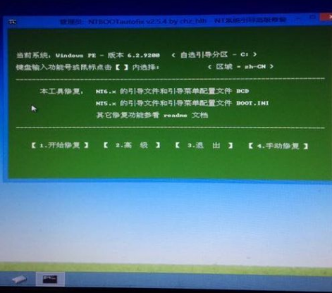 修复电脑 修复电脑