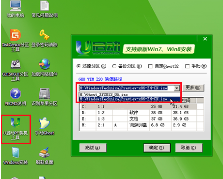 装系统 装系统