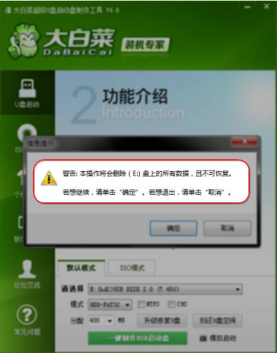 老毛桃u盘启动盘制作软件 老毛桃u盘启动盘制作软件